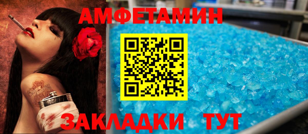 АМФ 98% Павловский Посад