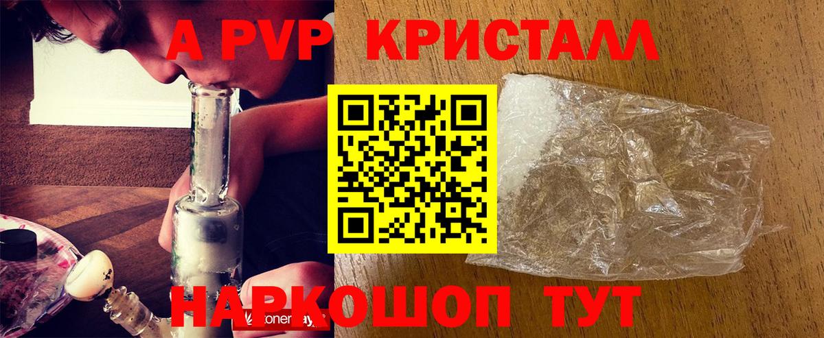 Alpha PVP СК КРИС Павловский Посад