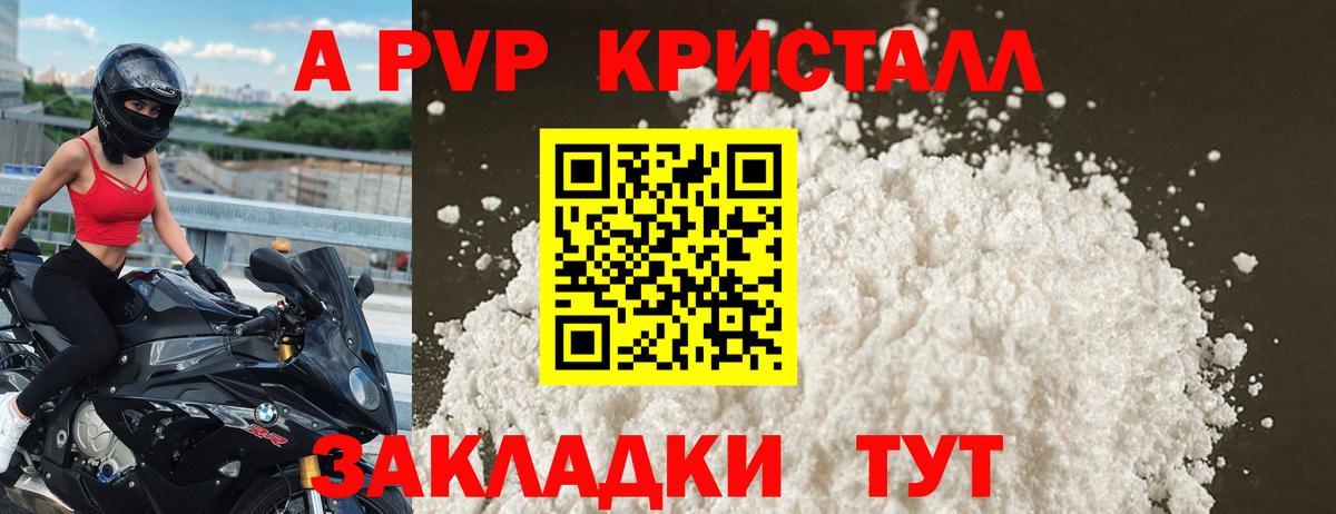 APVP VHQ  Alpha-PVP крисы CK  Alfa_PVP Crystall  где продают наркотики  Павловский Посад  Вход с VPN 