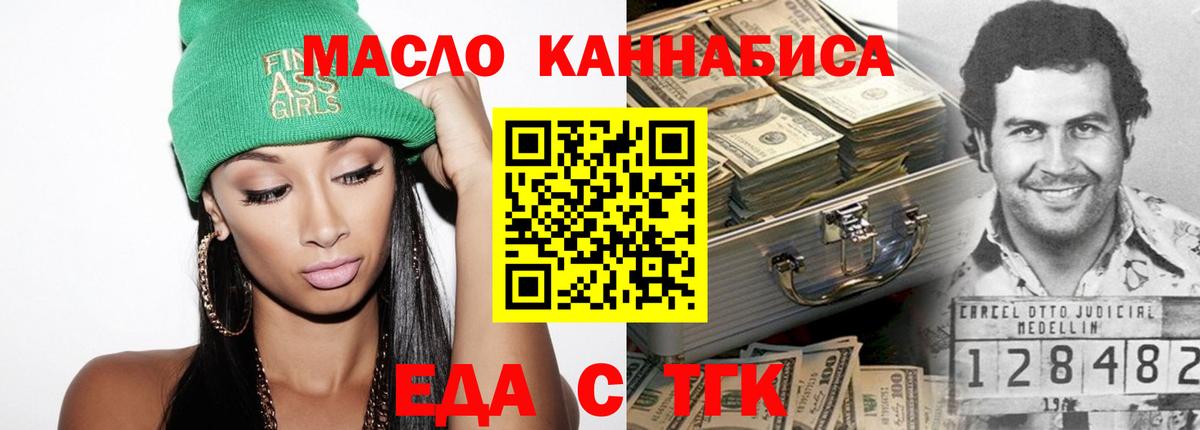 Павловский Посад  Печенье с ТГК конопля  Вход с VPN 