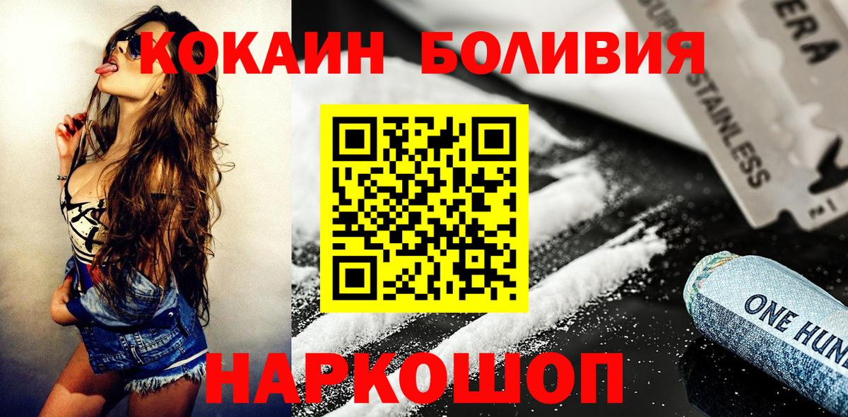 Павловский Посад  Cocaine Fish Scale  КОКАИН 99%  Вход с VPN 