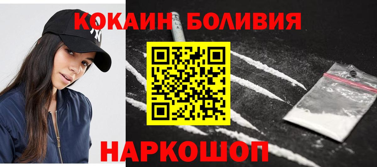Кокаин Эквадор Павловский Посад