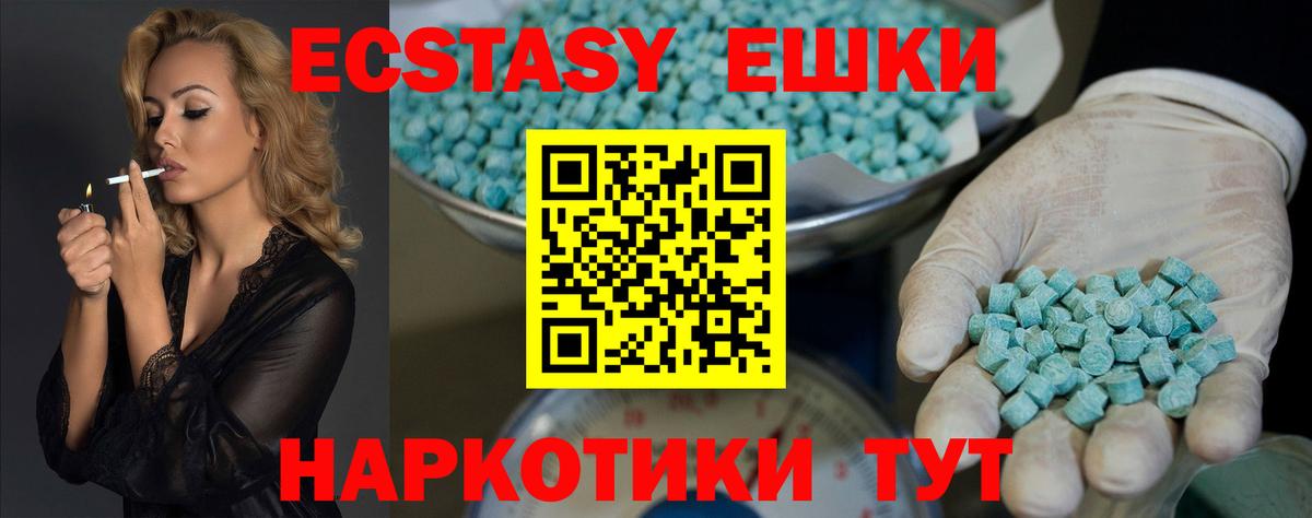 Экстази 300 mg Павловский Посад