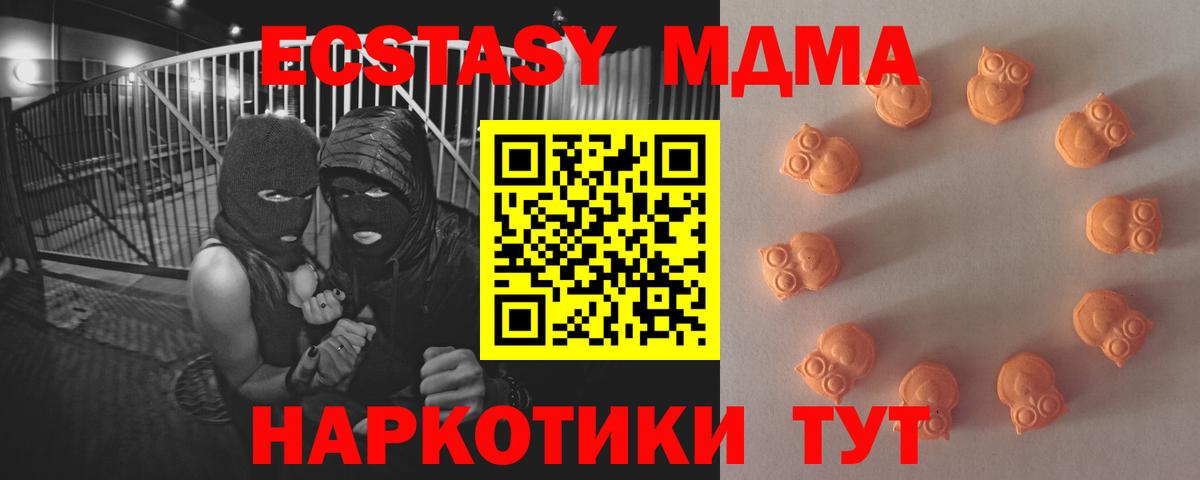ссылка на мегу зеркало  цены наркотик  Ecstasy  Вход с VPN  ЭКСТАЗИ Philipp Plein  Павловский Посад 