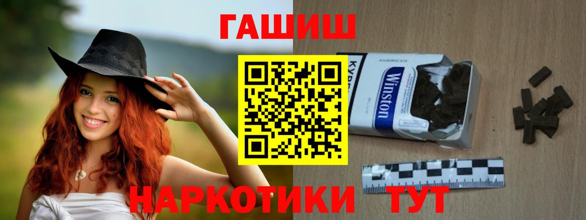 даркнет сайт  Вход с VPN  Гашиш  Павловский Посад  ГАШ Изолятор 