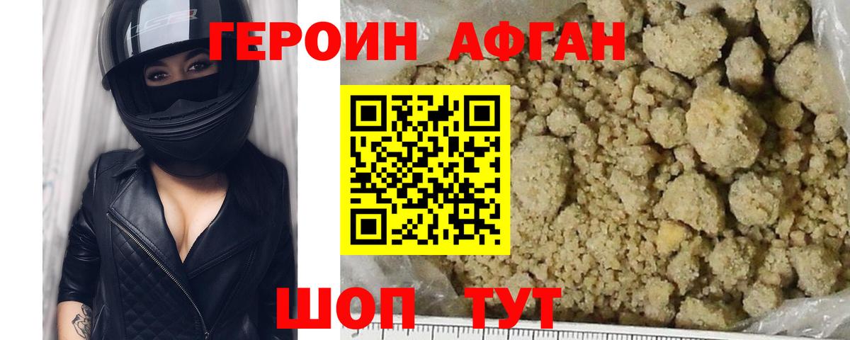 Героин  Вход с VPN  Павловский Посад  ГЕРОИН Heroin 