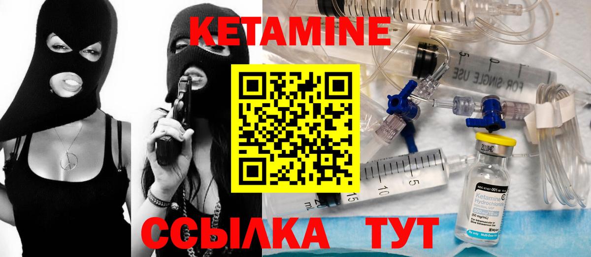 Кетамин VHQ  площадка Telegram  Павловский Посад  Вход с VPN 