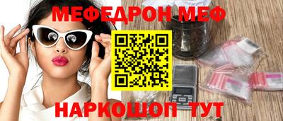 мефедрон мука Боровичи