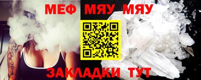 мефедрон мука Боровичи
