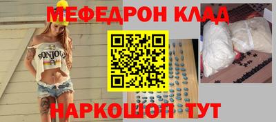 мефедрон мука Боровичи