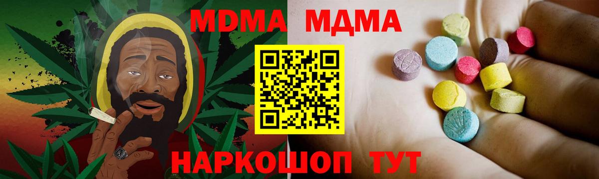 МДМА кристаллы  Вход с VPN  Павловский Посад 