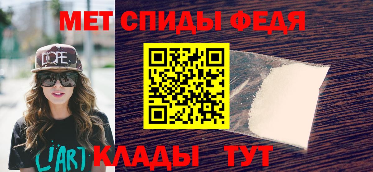 МЕТАМФЕТАМИН Декстрометамфетамин 99.9% Павловский Посад