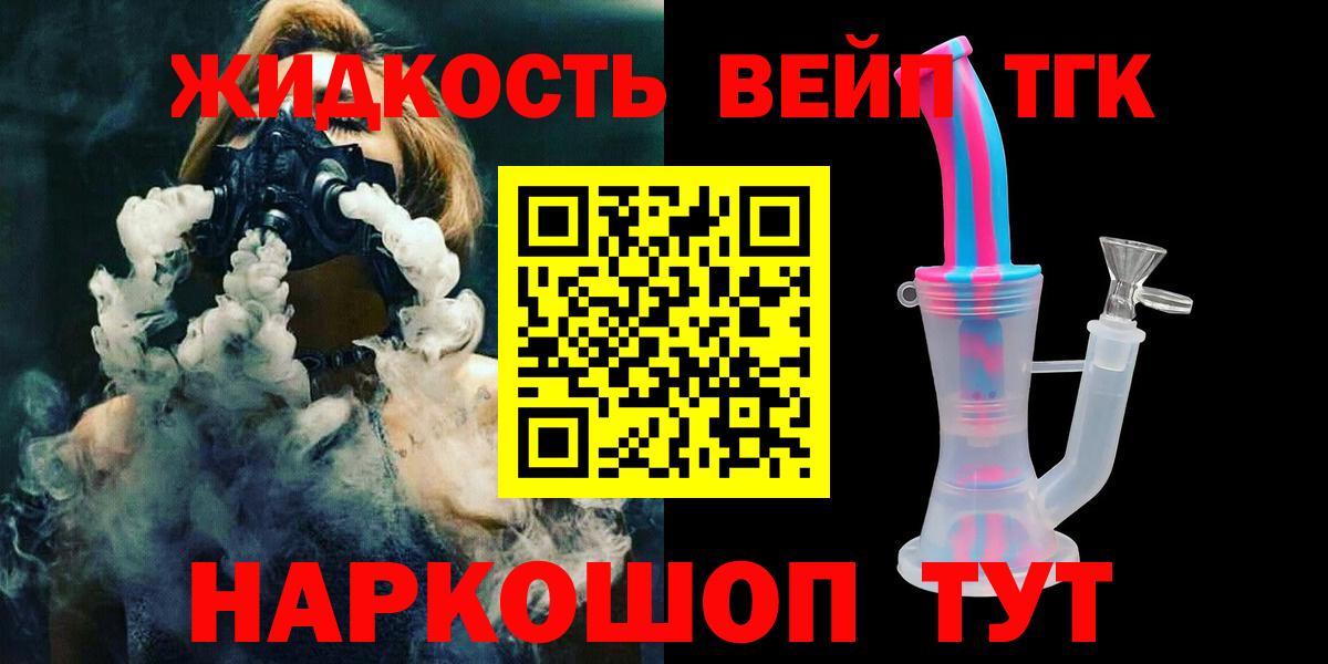 ТГК THC oil Павловский Посад